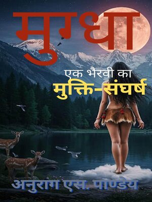 cover image of Mugdha--Ek Bhairavi ka Mukti Sangharsh